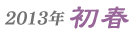 2010�N�@���t
