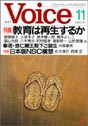 Voice 11