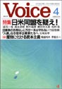 Voice 4