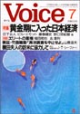 Voice 7