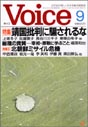 Voice 9